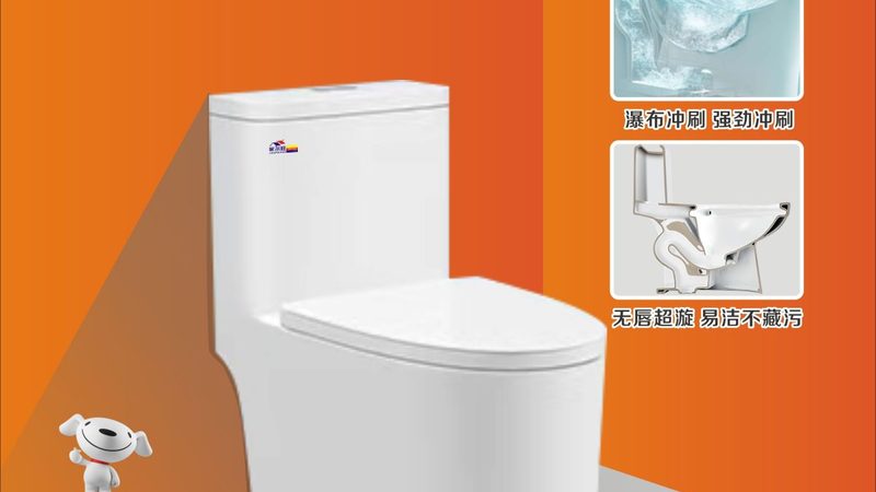 卫浴洁具批发：揭秘选购背后的技术秘密